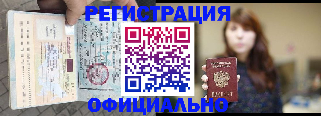 прописка в квартире в Петухово
