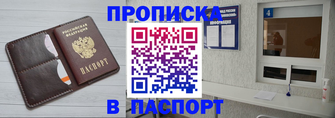 прописка регистрация в Петухово