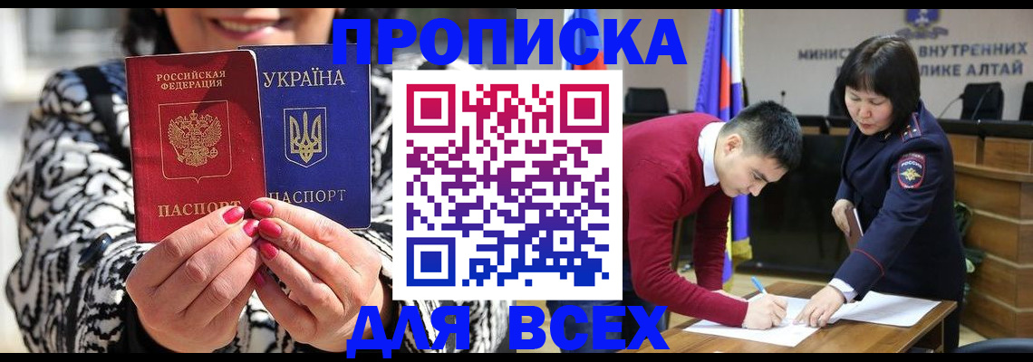 купить прописку в Петухово