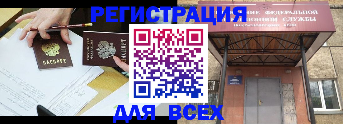 прописка законно в Петухово